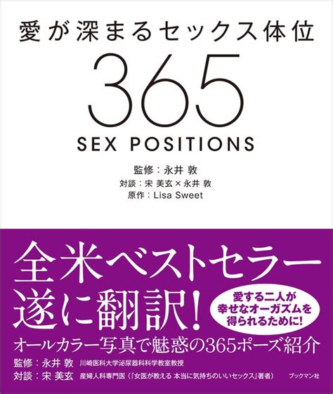 燃えるセックス|パートナーとの愛が深まるセックスの体位15選 